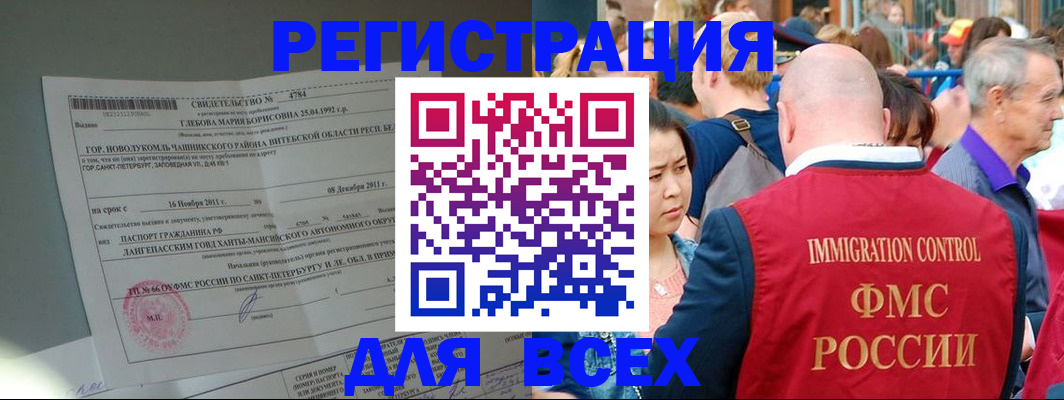 прописка для военкомата в Окуловке