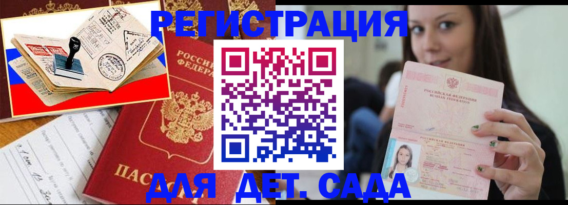 временная регистрация для всех в Окуловке